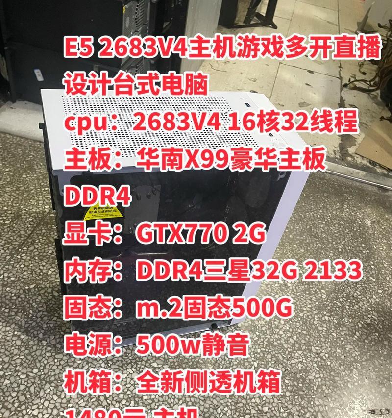 电脑主机台式开直播需要哪些设备？