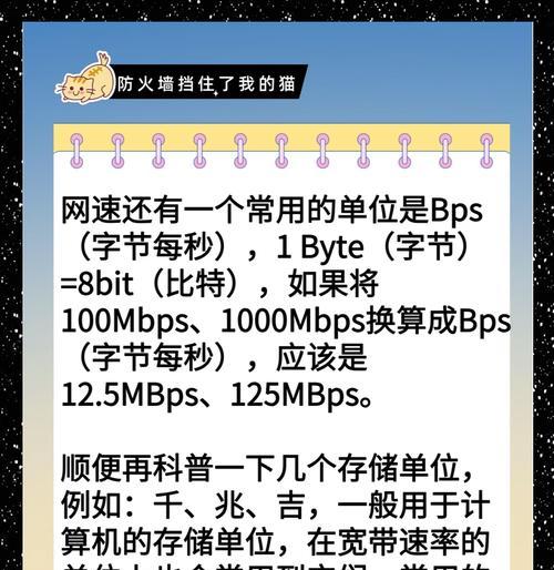 苹果手机网速测试方法是什么？测试结果怎么看？