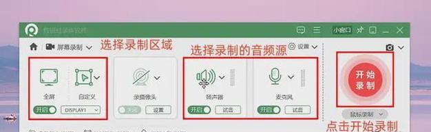 笔记本电脑录制讲题视频的操作步骤是什么？