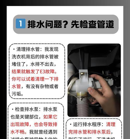 洗衣机水管未关闭为何会流水？