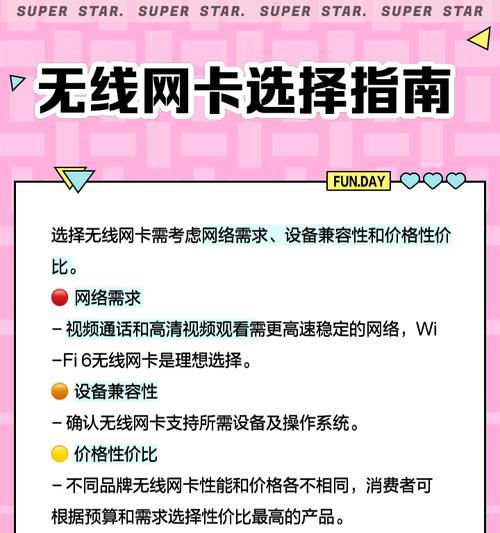硬盘外接无线网卡使用方法是什么？
