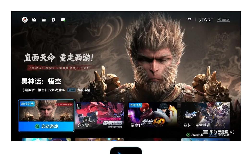 创维电视玩黑神话悟空设置方法是什么？