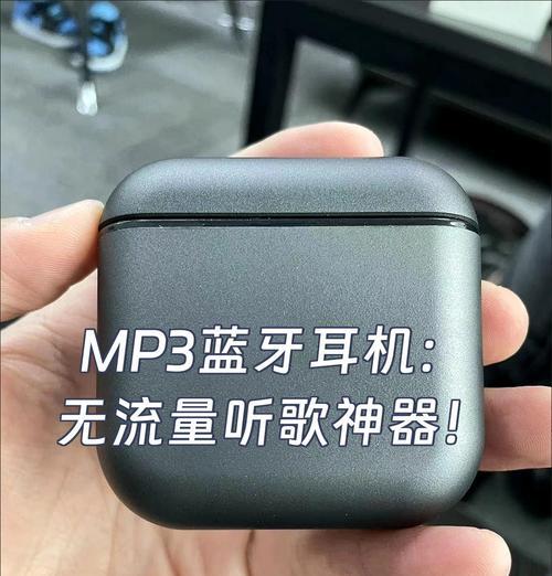 梵沐mp3送的蓝牙耳机如何使用？连接步骤是什么？