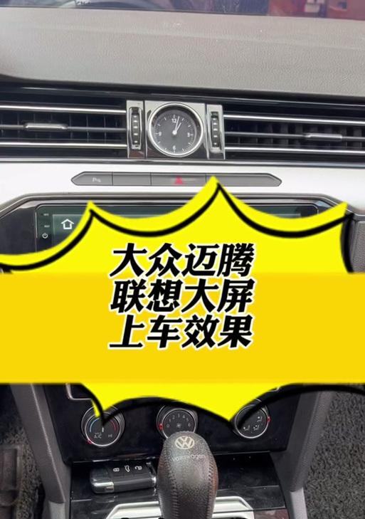 小米手机导航如何投屏到迈腾汽车？
