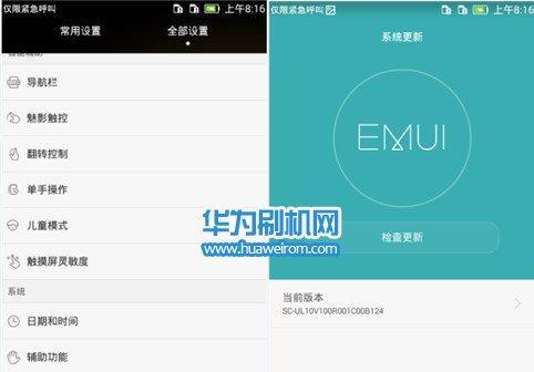 华为电视系统如何在电脑上刷机？步骤是什么？