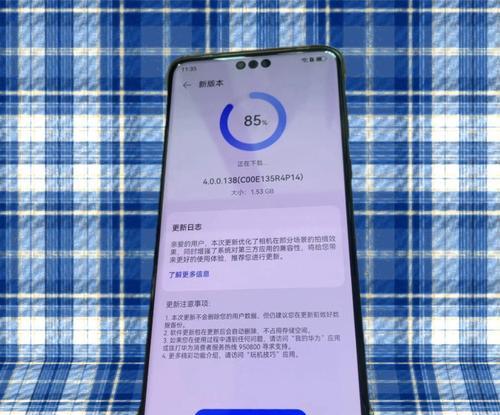 华为mate60系统更新后发热如何解决？