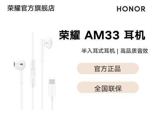 荣耀电脑耳机线如何正确连接？