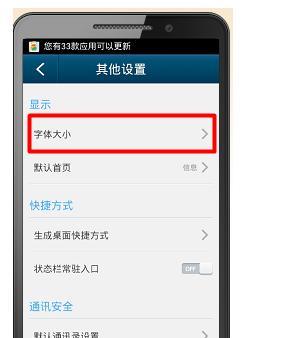三星手机频繁提示音如何关闭？提示音不停有什么解决办法？