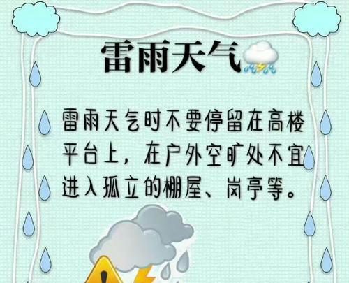 笔记本电脑在打雷天气如何安全使用？有哪些注意事项？
