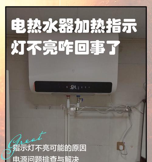 热水器出现明火是什么原因？如何安全处理？