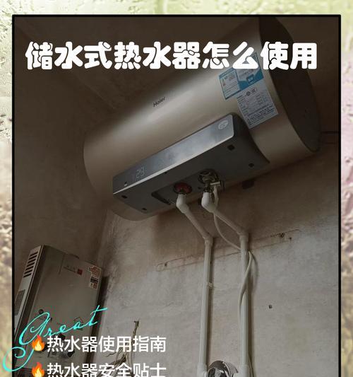 家用供热水快速加热水器怎么用？安装和使用指南是什么？