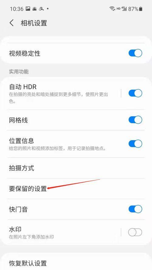 三星手机屏幕颜色设置方法是什么？如何自定义？