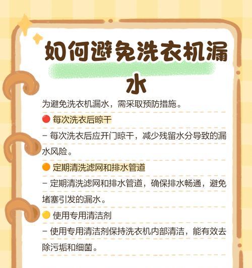新洗衣机内有水的可能原因是什么？