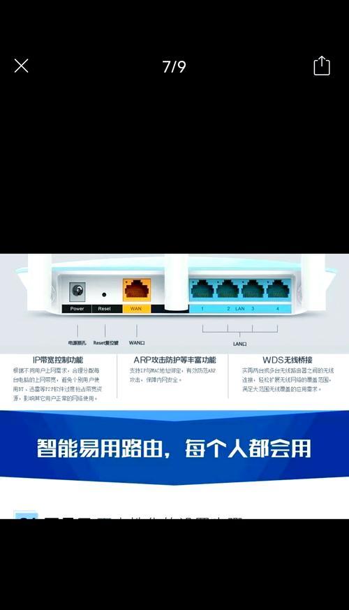 路由器名称怎么重新设置？