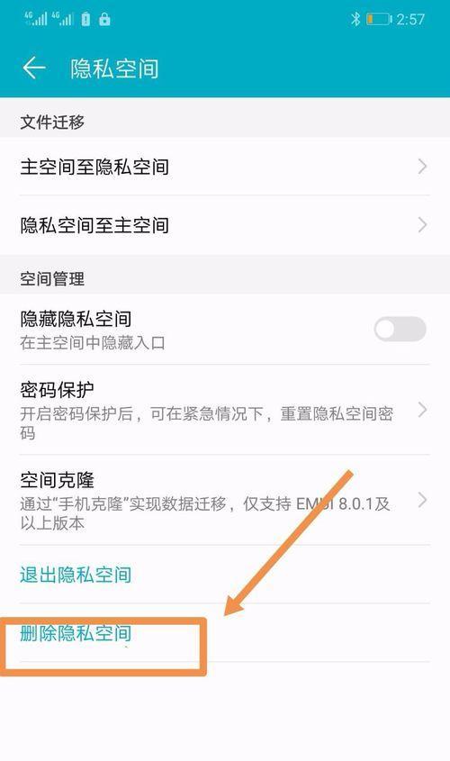 华为手机如何防偷听打电话？有哪些隐私保护措施？