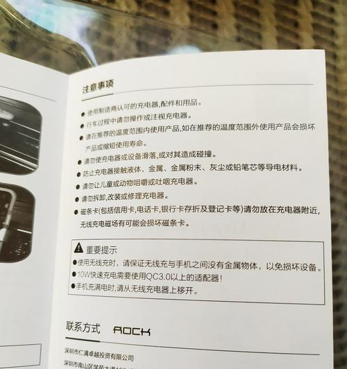外壳无线充电器怎么用？正确使用方法及注意事项？