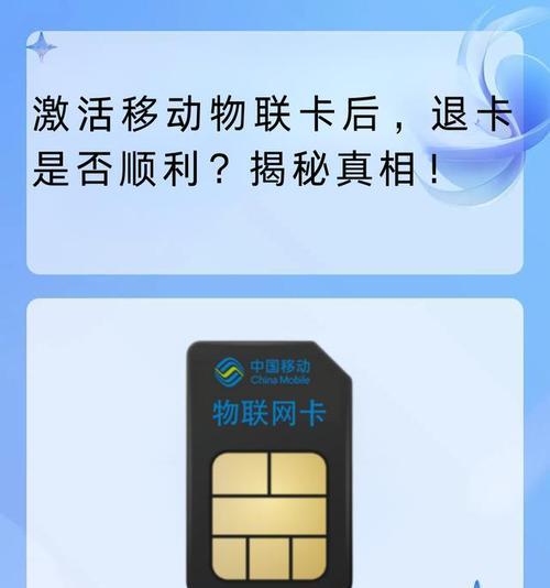 物联网卡激活有时间限制吗？