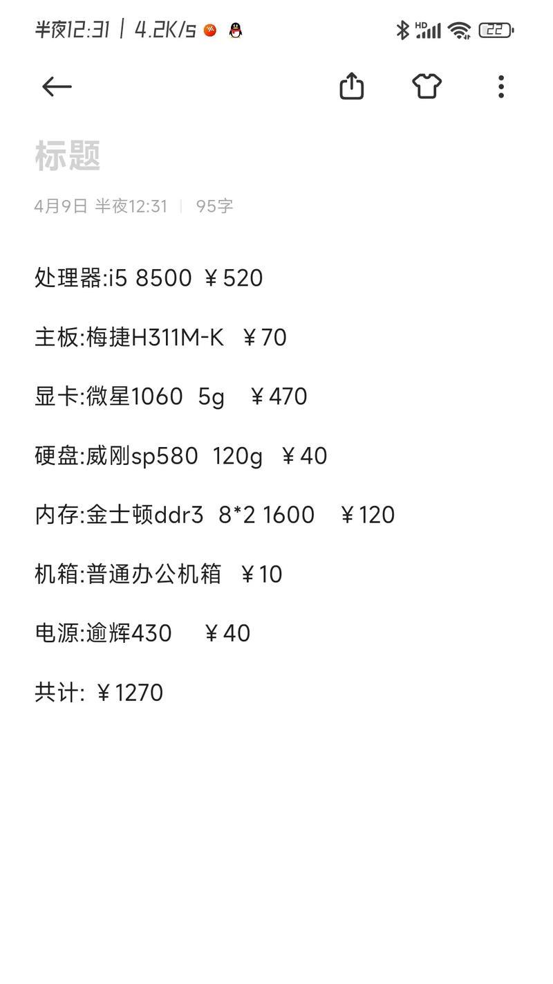 博尔特智能手表的性能特点是什么？