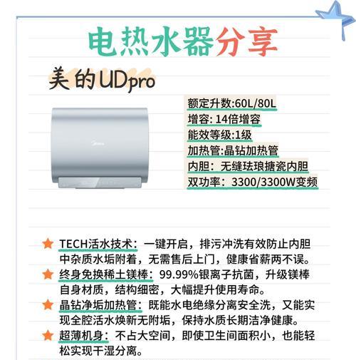 热水器安装上下空间选择标准是什么？会影响使用效果吗？