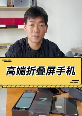 三星折叠手机广告频繁如何解决？去除广告的方法是什么？