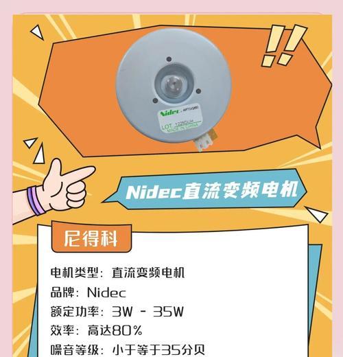 电风扇可以降低速度吗？降速对电机有何影响？