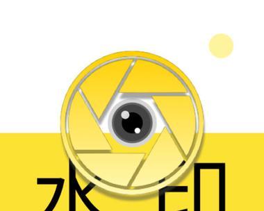 小米12水印相机取消方法是什么？