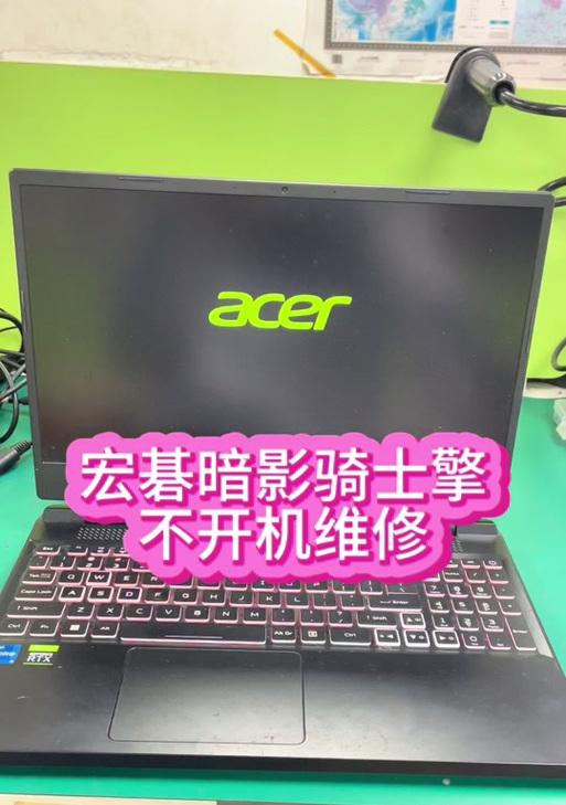 acet笔记本电脑拆解步骤是什么？拆解时应注意哪些安全问题？