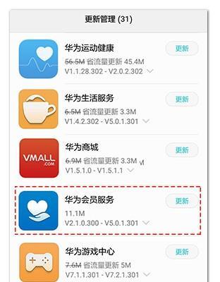 荣耀手机如何连接电脑系统？连接过程中常见问题有哪些？