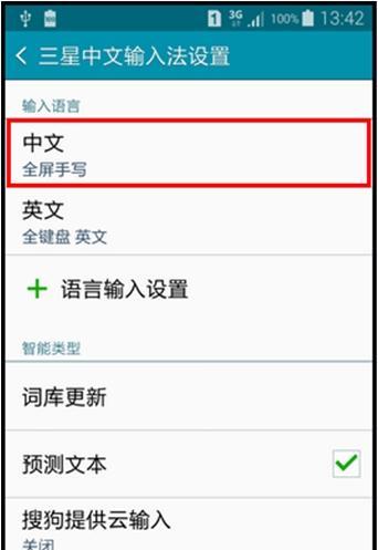 非三星手机如何安装三星桌面？