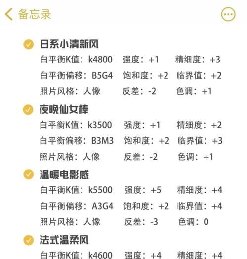 佳能相机美颜效果惨白如何调整？