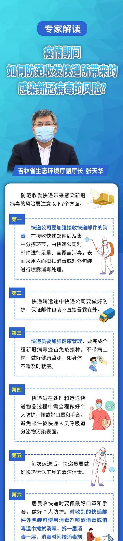 三星手机病毒清除方法是什么？如何解除病毒？