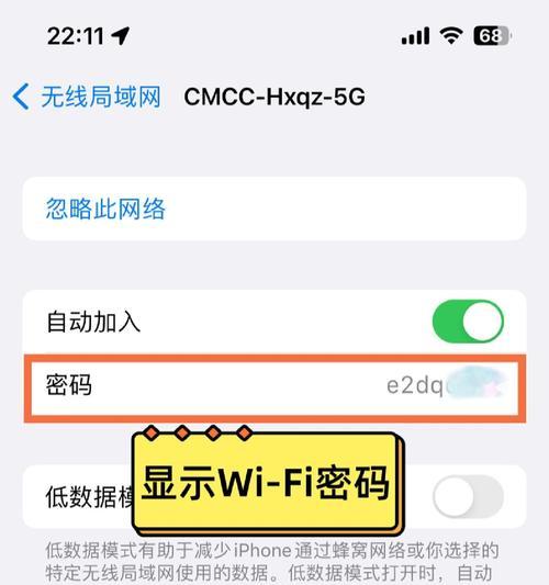 如何通过网关设置wifi密码？设置过程中应注意哪些安全问题？