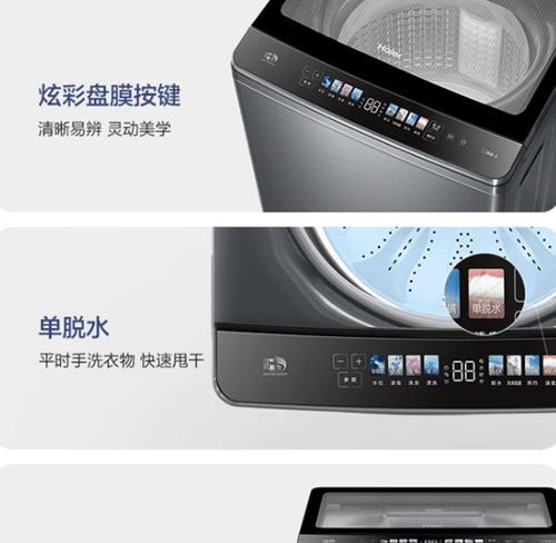 海尔洗衣机触摸显示板有何功能？