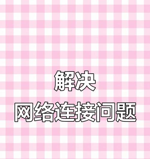 平板电脑插网线无以太网的解决方法是什么？