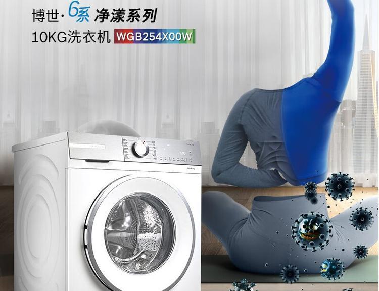 博世洗衣机性能水平如何？