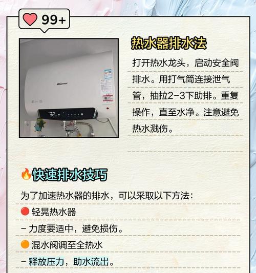 热水器放水后还有水是什么原因？如何解决？