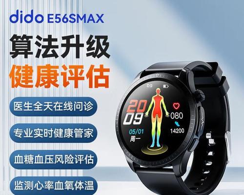 智能手表心动图使用方法是什么？如何操作？