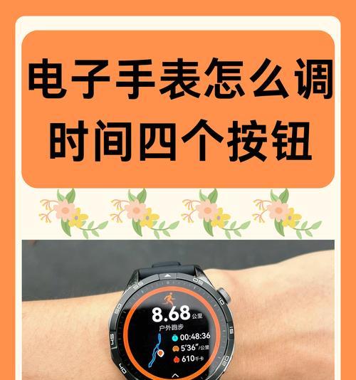 新款智能手表手环的开机步骤是什么？