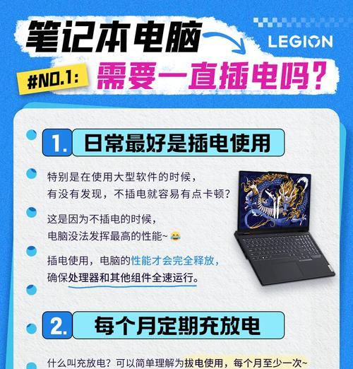 笔记本电脑充电前需要放电吗？