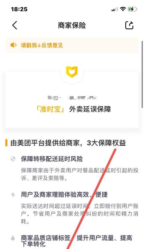 美团充电器合作商家流程是怎样的？如何成为合作商家？