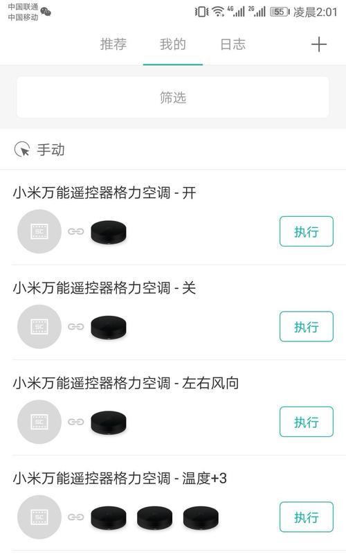 小爱音箱如何查询配对的空调数量？操作步骤是什么？
