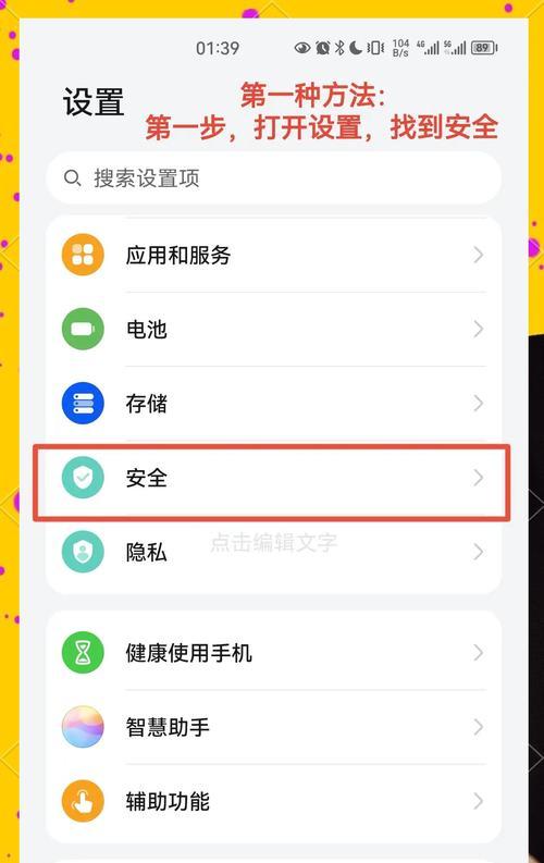 华为手机如何设置定时锁屏？定时锁屏功能有哪些好处？