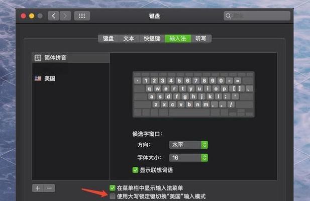 台式电脑锁定大写键的快捷方式是什么？