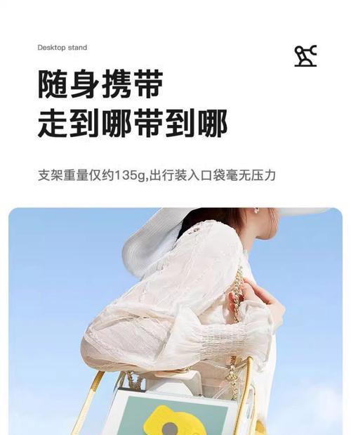 平板支架拓展的使用方法是什么？使用时有哪些注意事项？