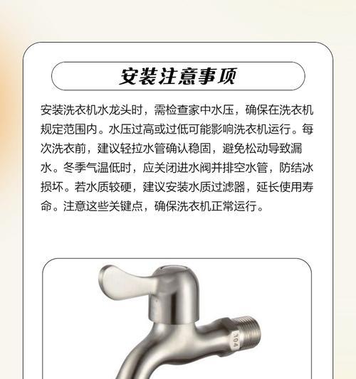 换洗衣机伴侣水龙头需要什么工具？步骤和注意事项是什么？
