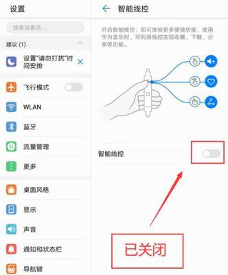 华为手机耳机拔出暂停设置方法是什么？设置后如何使用？