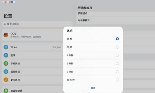 华为mate60电量显示方式如何设置？设置方法是什么？