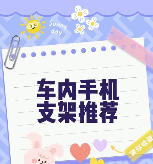 骑乐手机支架使用方法是什么？如何安装？