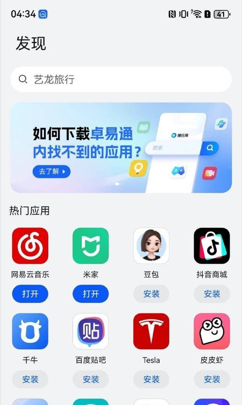 华为手机实况窗支持的应用有哪些？