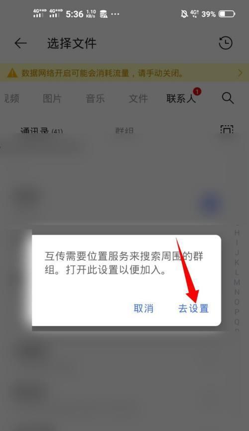 小米手机与vivo互传数据方法？